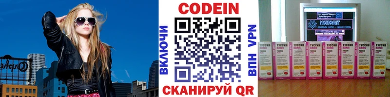 Купить закладки  Сураж  Кодеин напиток Lean (лин) 