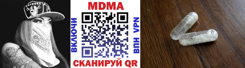 МДМА кристаллы  Купить закладки  Сураж 